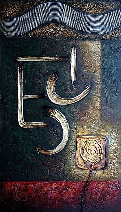 Slike na platnu - Moderna slika U prostoru II - Moderne slike, ambientalne slike za zid, apstraktne slike, dekorativne zidne slike, kupnja i prodaja slika.